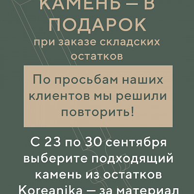 Раздаём остатки-2