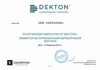 Сертификат Dekton
